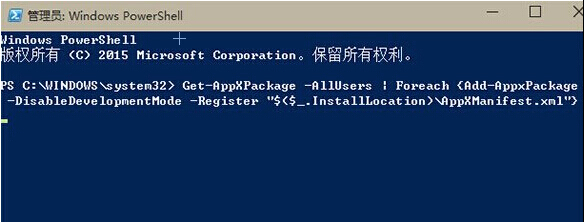 win10系统modern应用重置方法